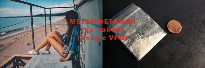 Метамфетамин витя  Бирск 